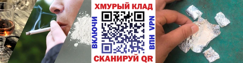 даркнет официальный сайт  наркота  Наро-Фоминск  ГЕРОИН хмурый 