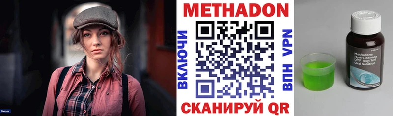 МЕТАДОН methadone  Наро-Фоминск 
