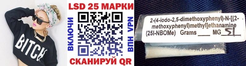 Марки NBOMe 1,5мг  Наро-Фоминск 